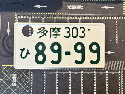 Authentic Japanese License Plate