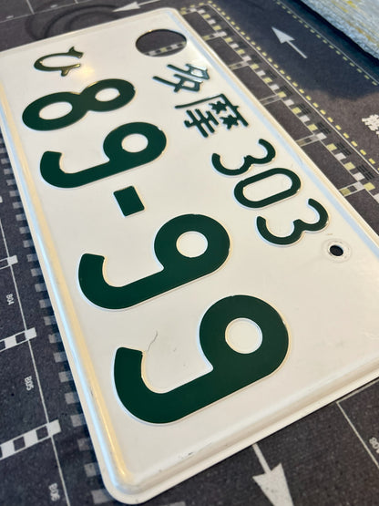 Authentic Japanese License Plate