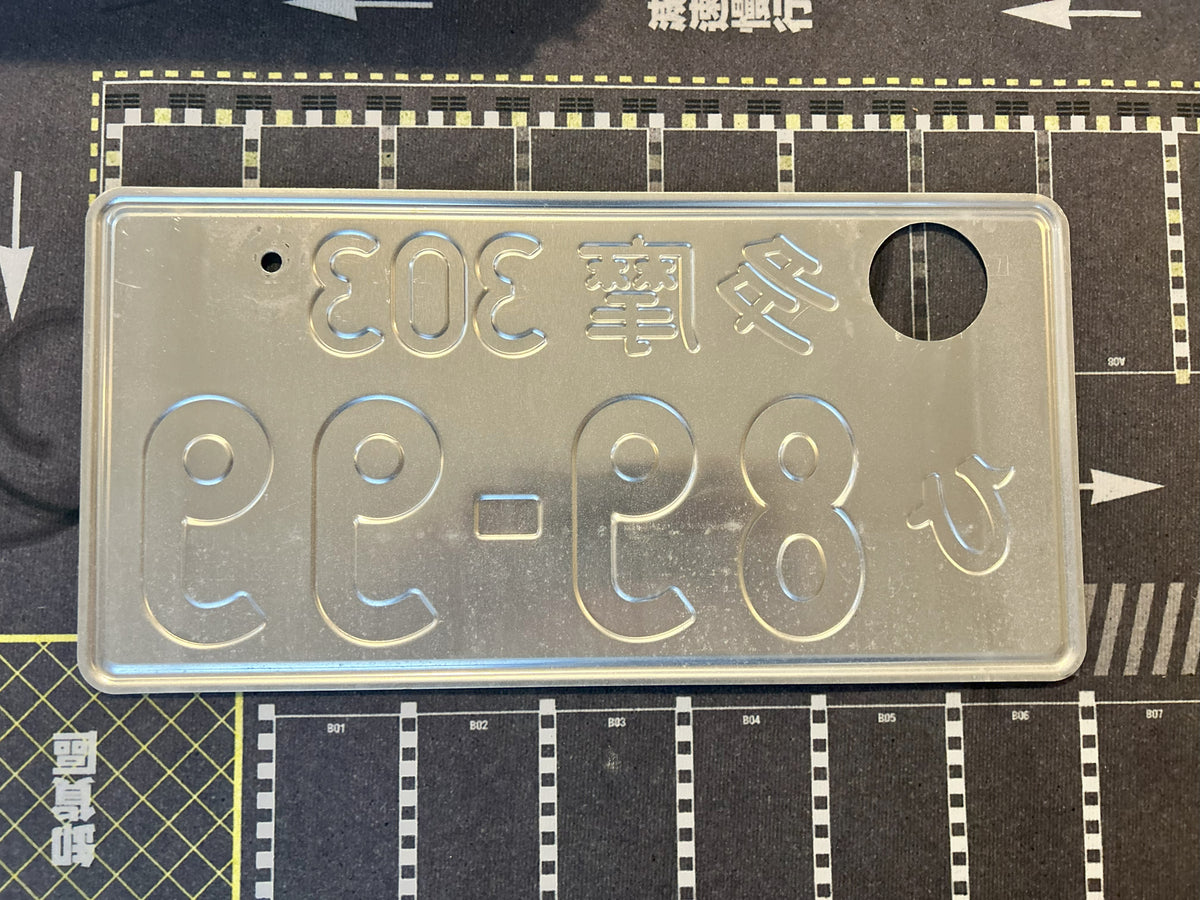 Authentic Japanese License Plate