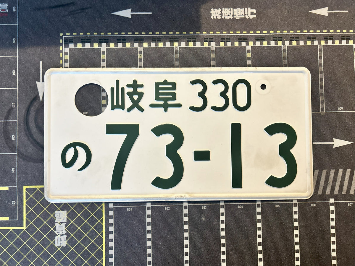Authentic Japanese License Plate