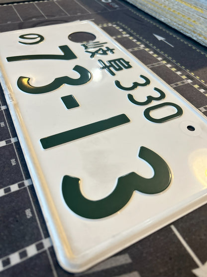 Authentic Japanese License Plate