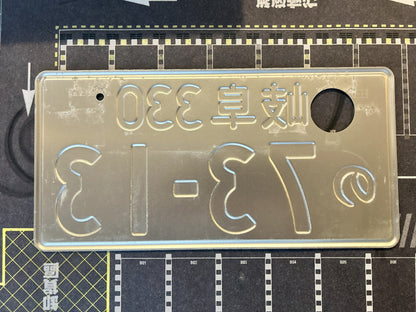 Authentic Japanese License Plate