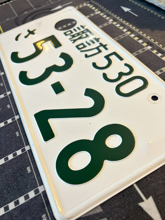 Authentic Japanese License Plate