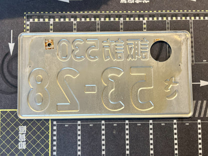 Authentic Japanese License Plate