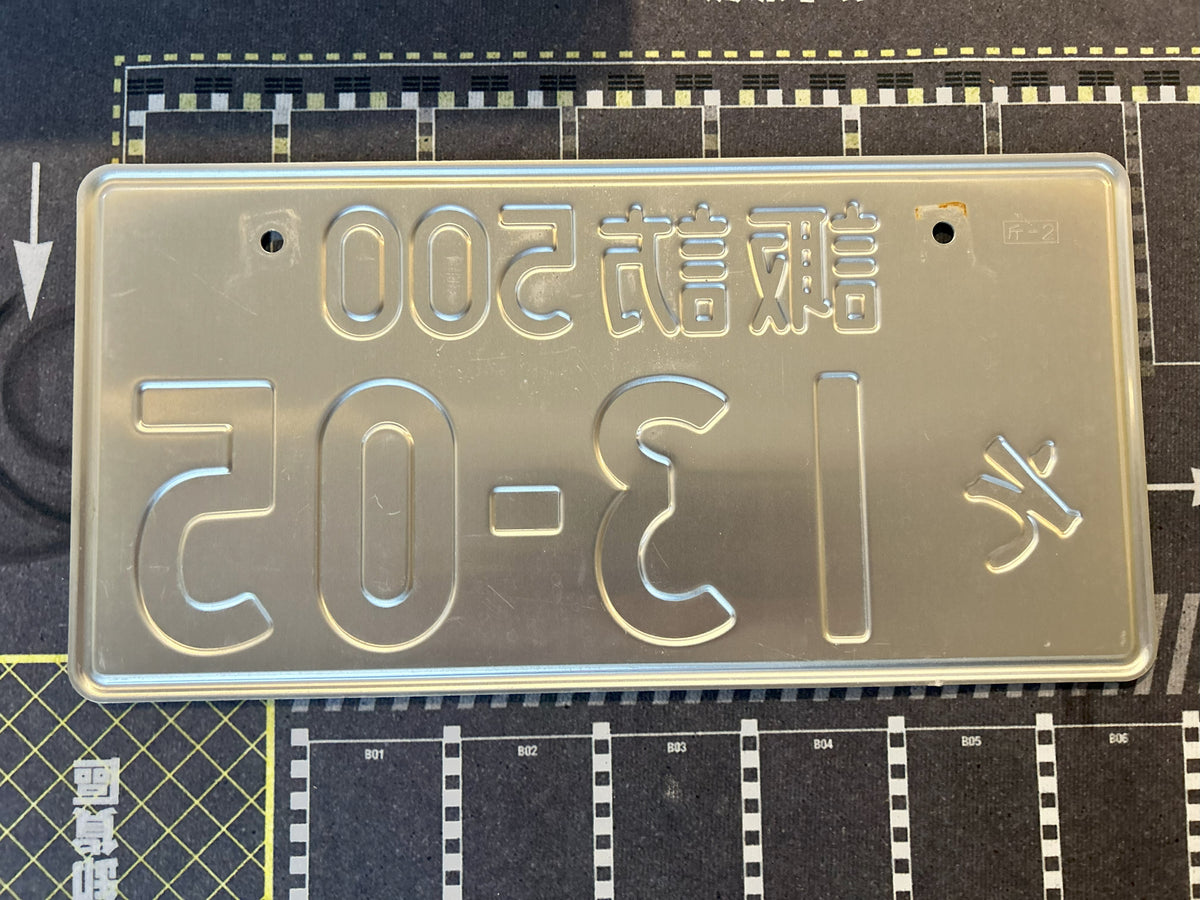Authentic Japanese License Plate- NONE DRILLED