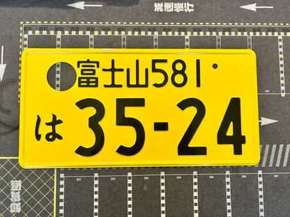Authentic Japanese License Plate