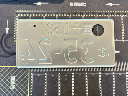Authentic Japanese License Plate
