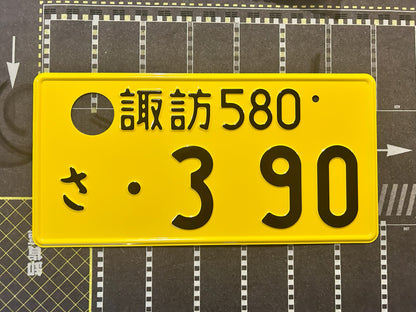 Authentic Japanese License Plate