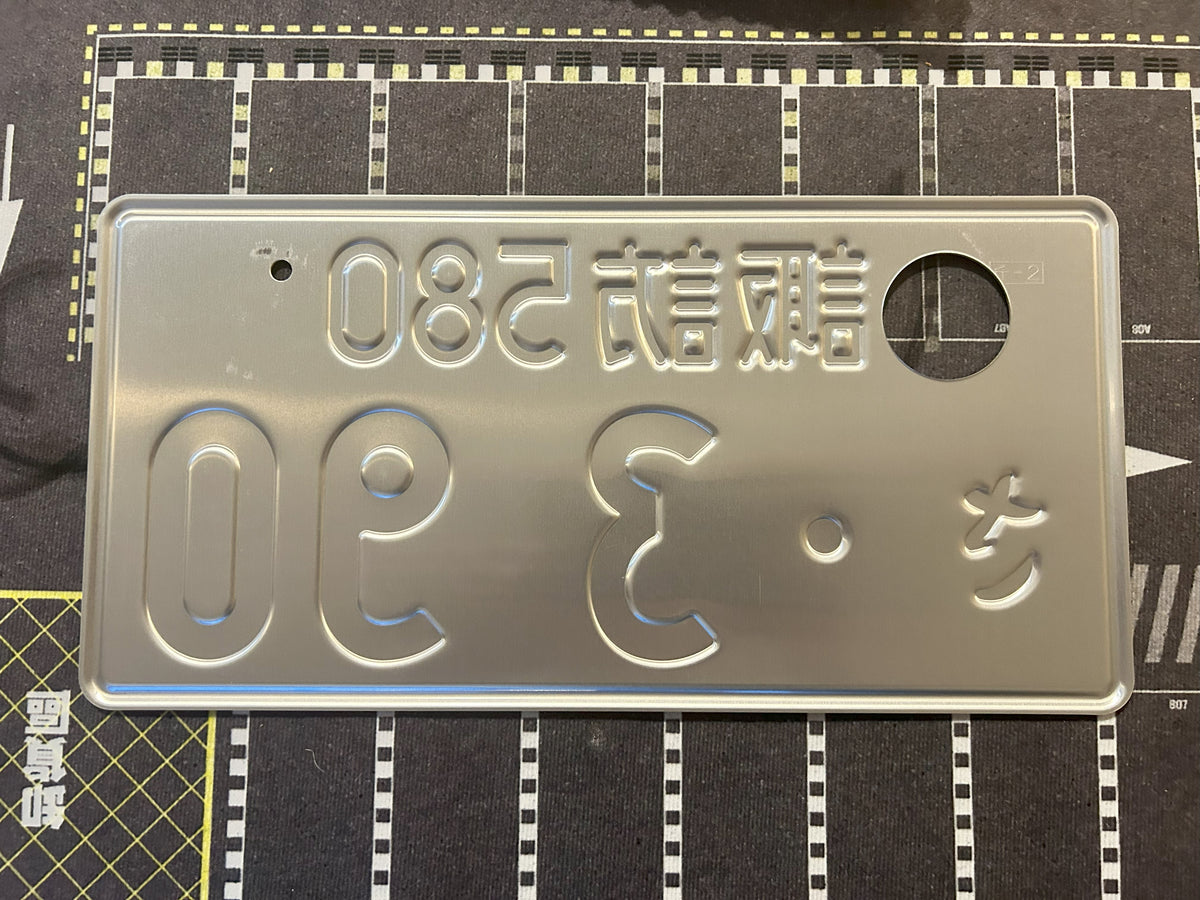 Authentic Japanese License Plate