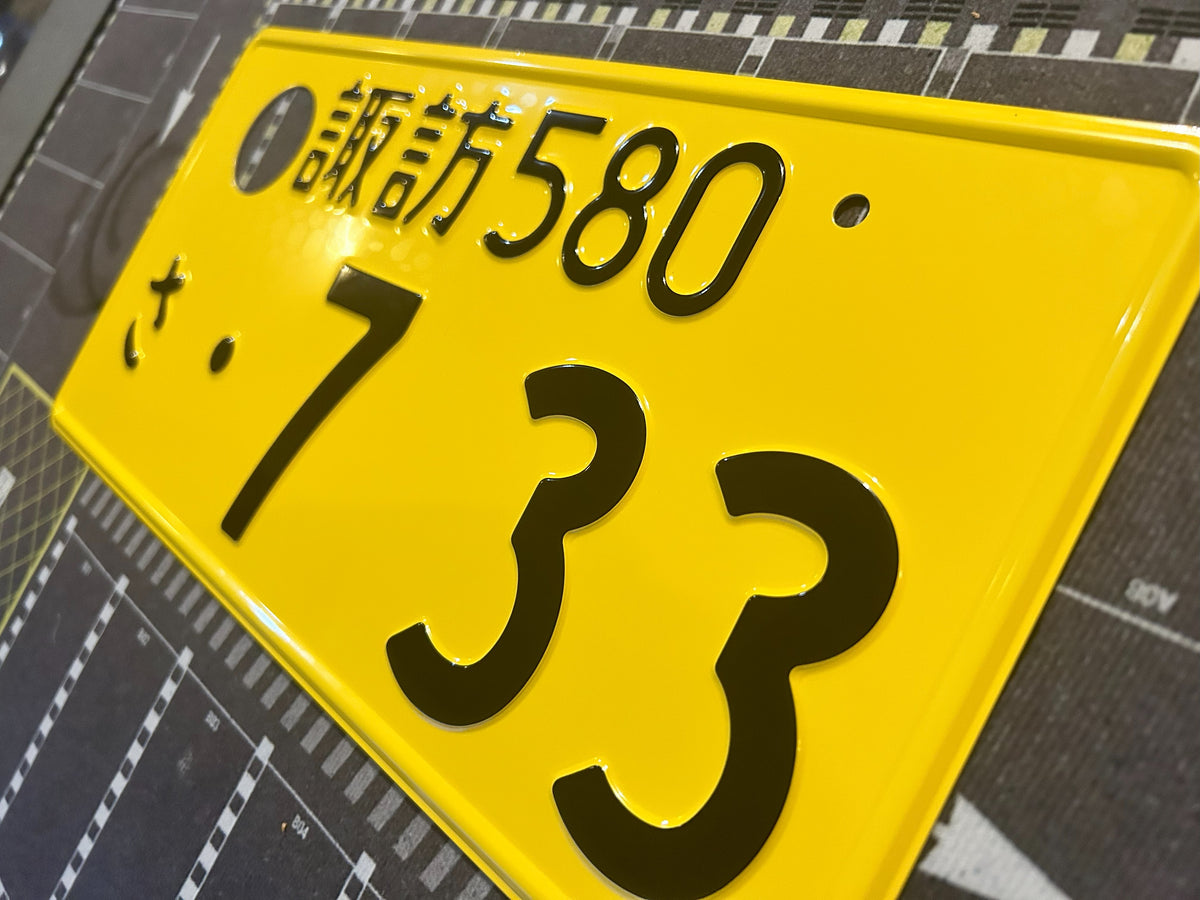 Authentic Japanese License Plate
