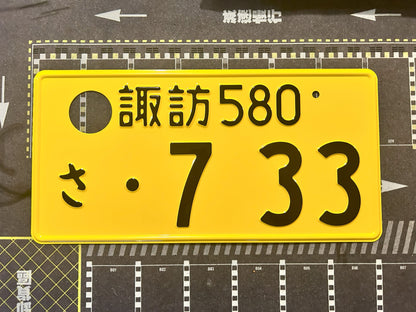 Authentic Japanese License Plate