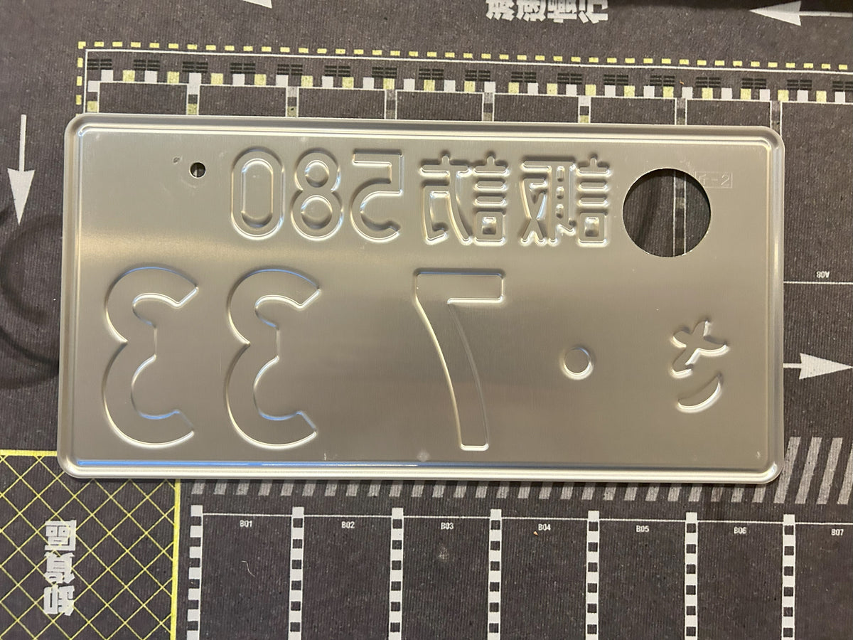 Authentic Japanese License Plate