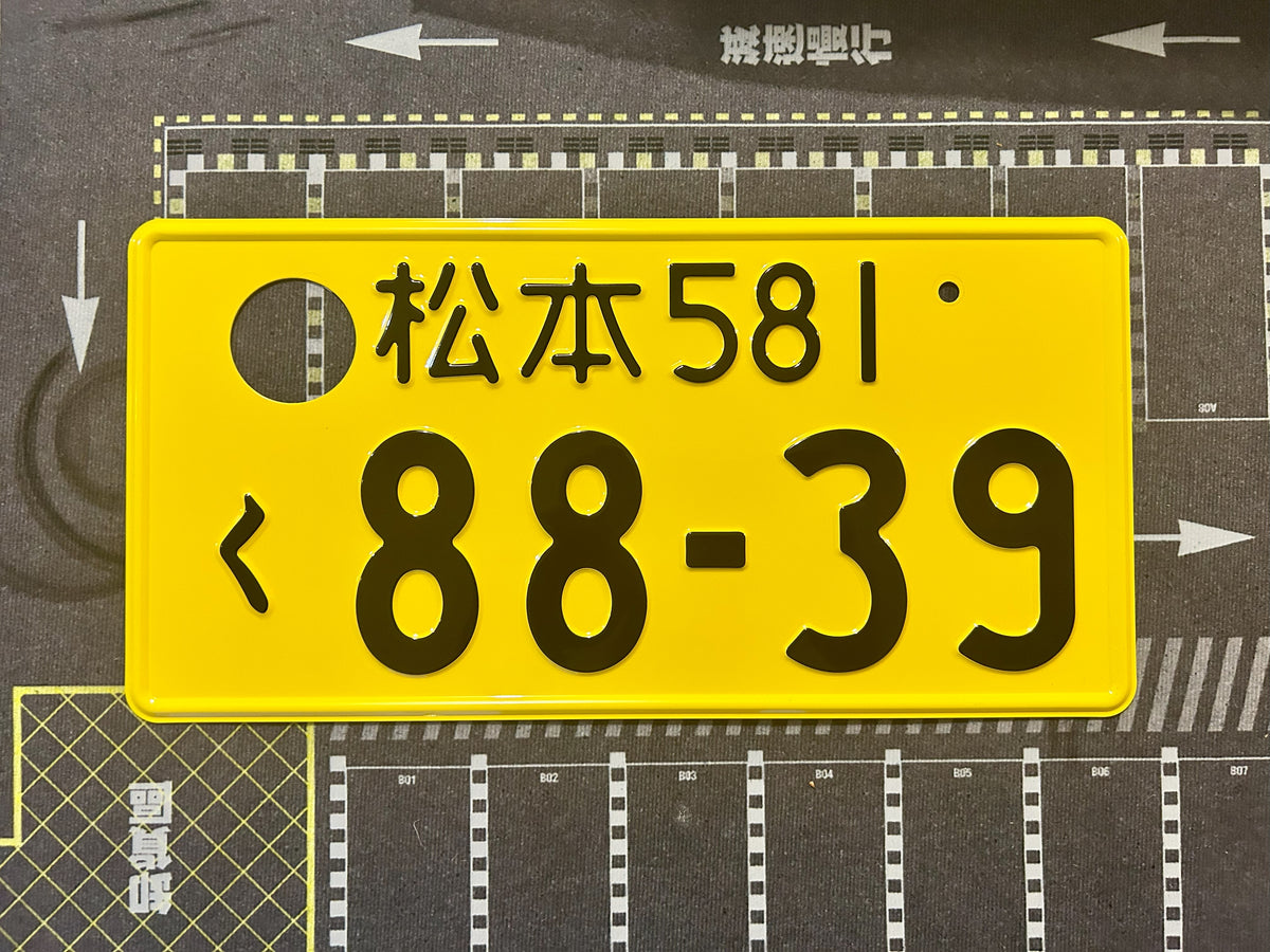 Authentic Japanese License Plate