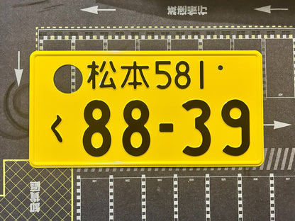 Authentic Japanese License Plate
