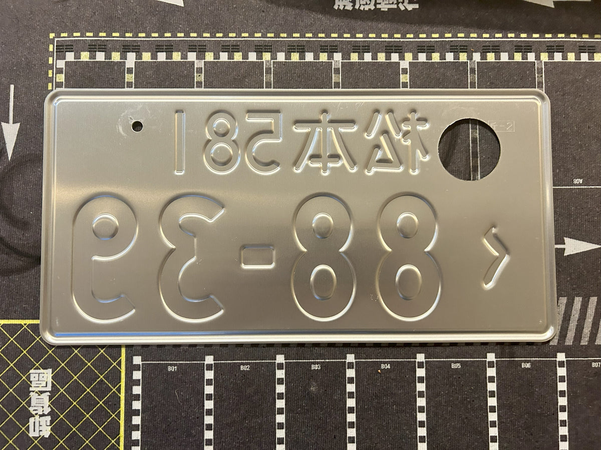 Authentic Japanese License Plate