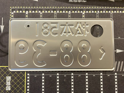 Authentic Japanese License Plate
