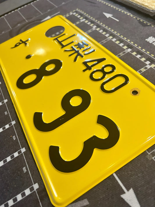 Authentic Japanese License Plate