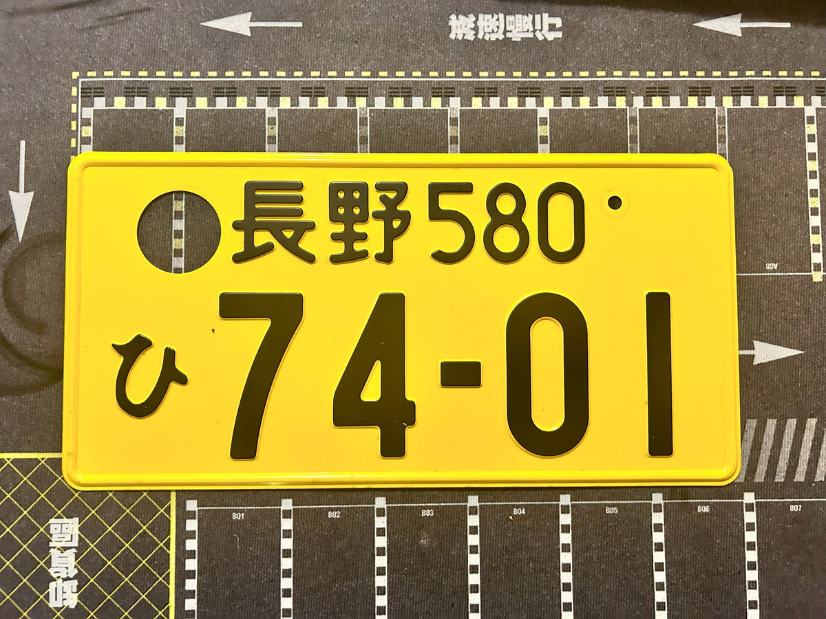 Authentic Japanese License Plate