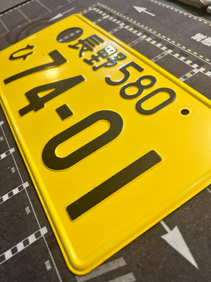 Authentic Japanese License Plate
