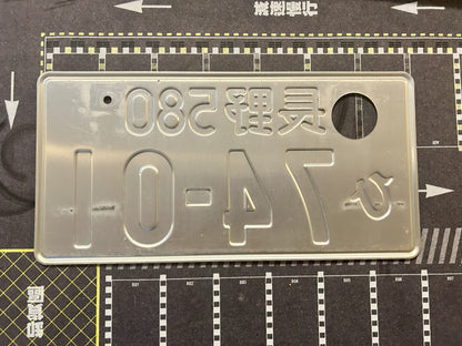 Authentic Japanese License Plate