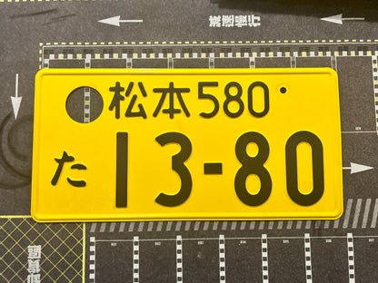 Authentic Japanese License Plate