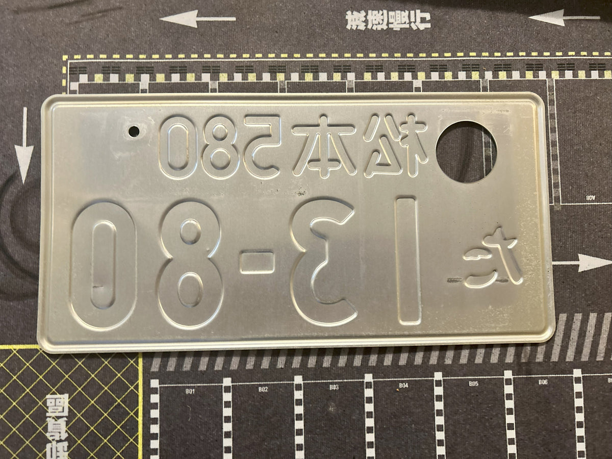 Authentic Japanese License Plate