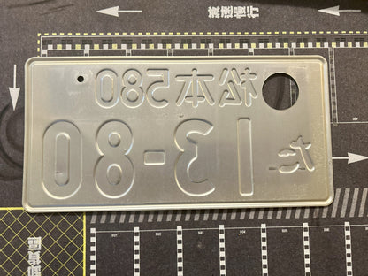 Authentic Japanese License Plate