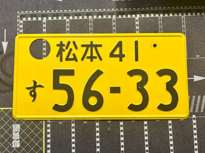 Authentic Japanese License Plate