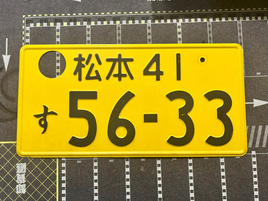 Authentic Japanese License Plate