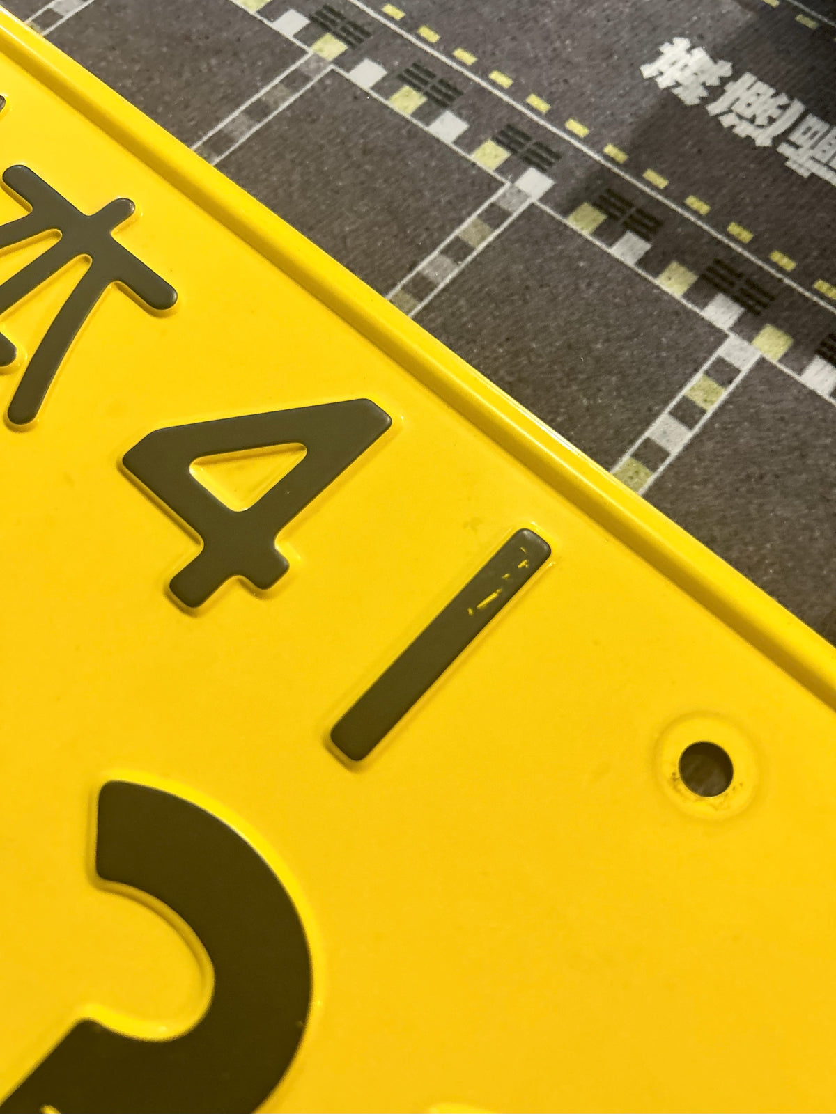 Authentic Japanese License Plate