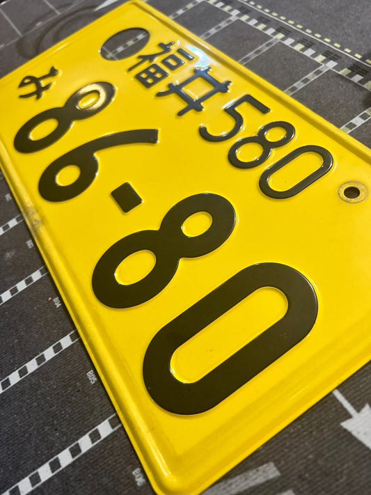 Authentic Japanese License Plate