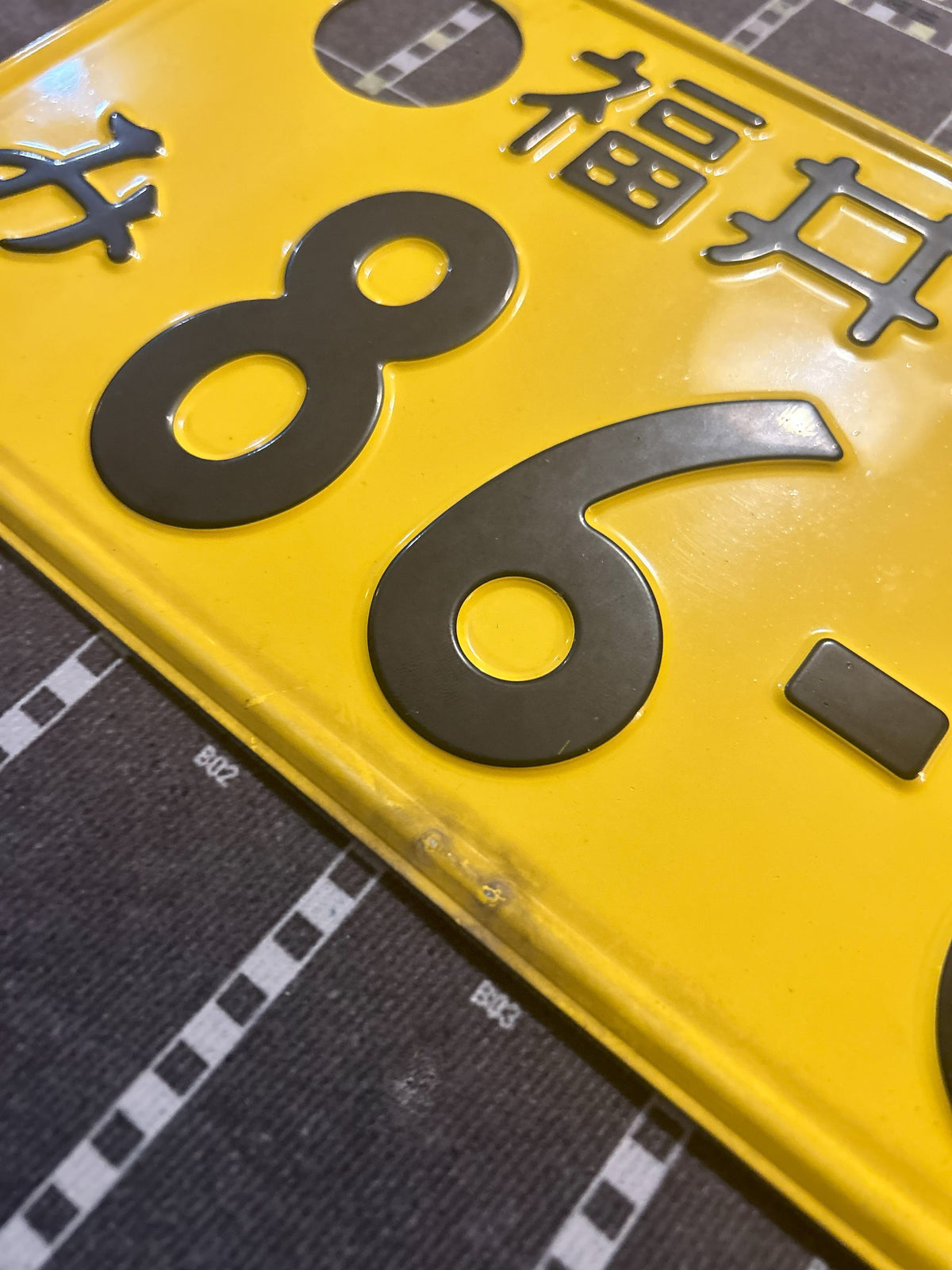 Authentic Japanese License Plate