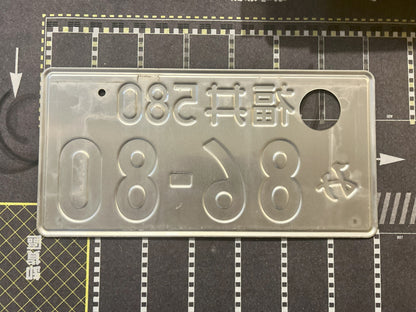 Authentic Japanese License Plate