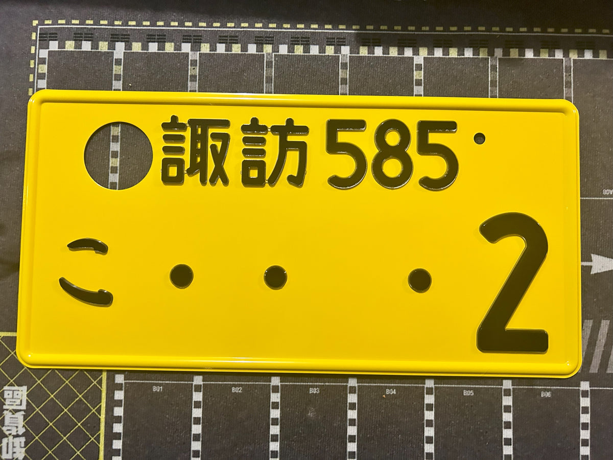 Authentic Japanese Jiko Shiki License Plate - "Glow Plate"