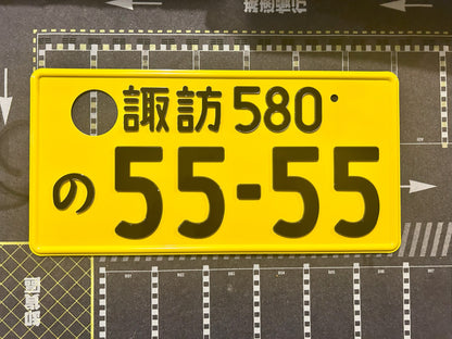 Authentic Japanese Jiko Shiki License Plate - "Glow Plate"