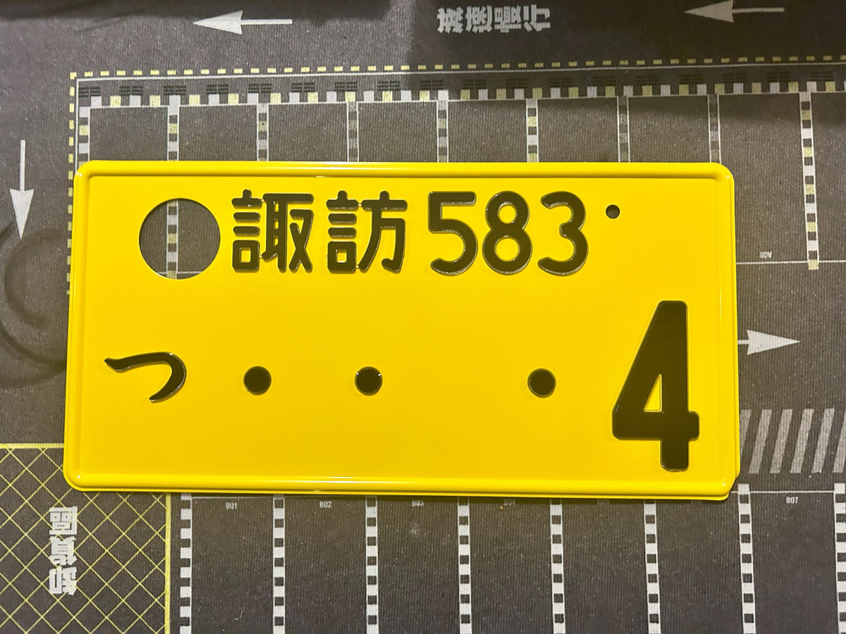 Authentic Japanese Jiko Shiki License Plate - "Glow Plate"