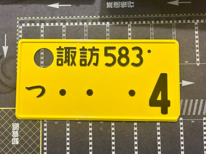 Authentic Japanese Jiko Shiki License Plate - "Glow Plate"
