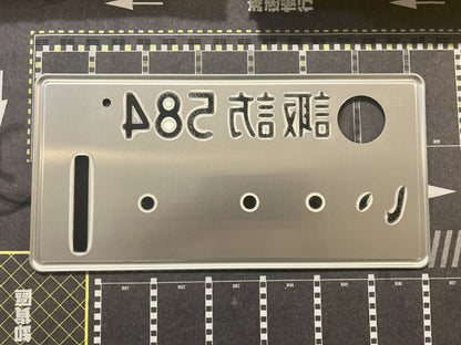 Copy of Authentic Japanese Jiko Shiki License Plate - "Glow Plate"