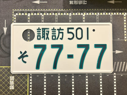 Authentic Japanese Jiko Shiki License Plate - "Glow Plate"