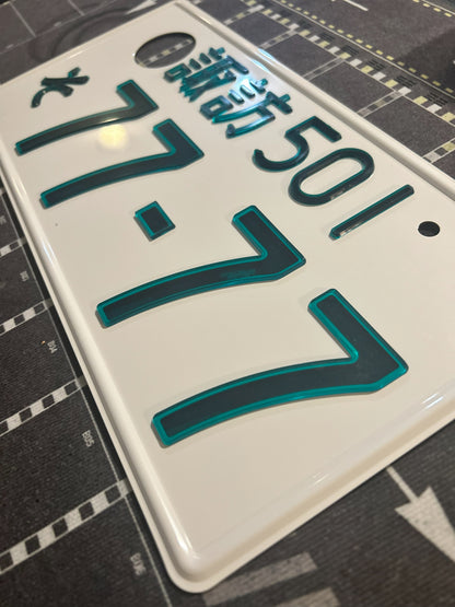 Authentic Japanese Jiko Shiki License Plate - "Glow Plate"