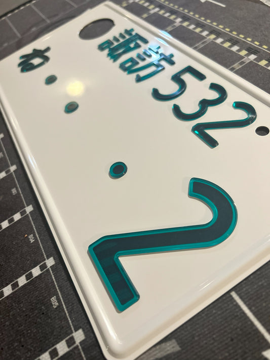 Authentic Japanese Jiko Shiki License Plate - "Glow Plate"