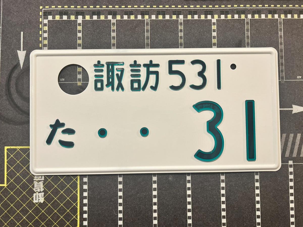 Authentic Japanese Jiko Shiki License Plate - "Glow Plate"