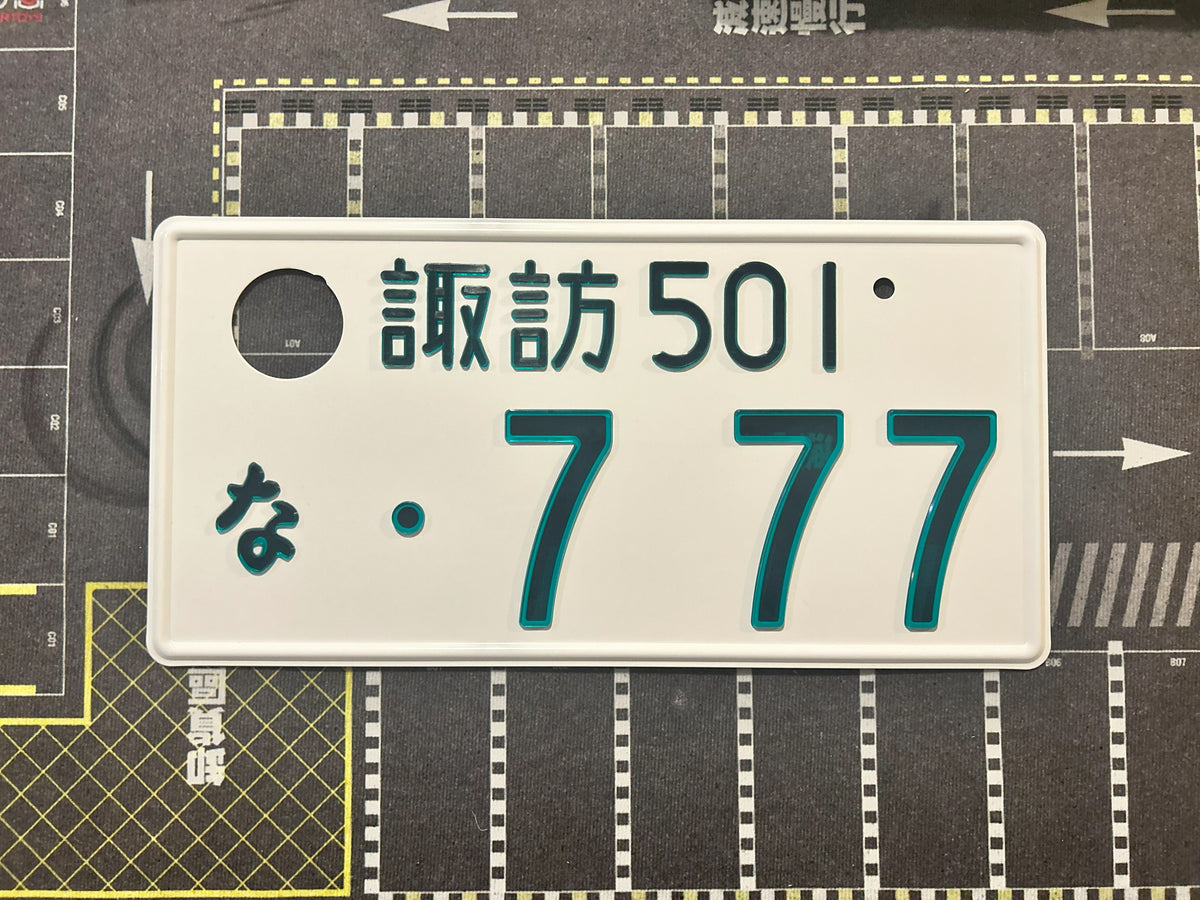 Authentic Japanese Jiko Shiki License Plate - "Glow Plate"