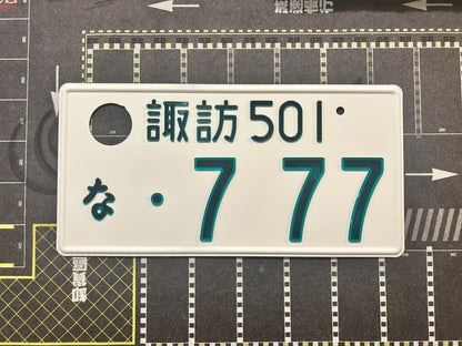 Authentic Japanese Jiko Shiki License Plate - "Glow Plate"
