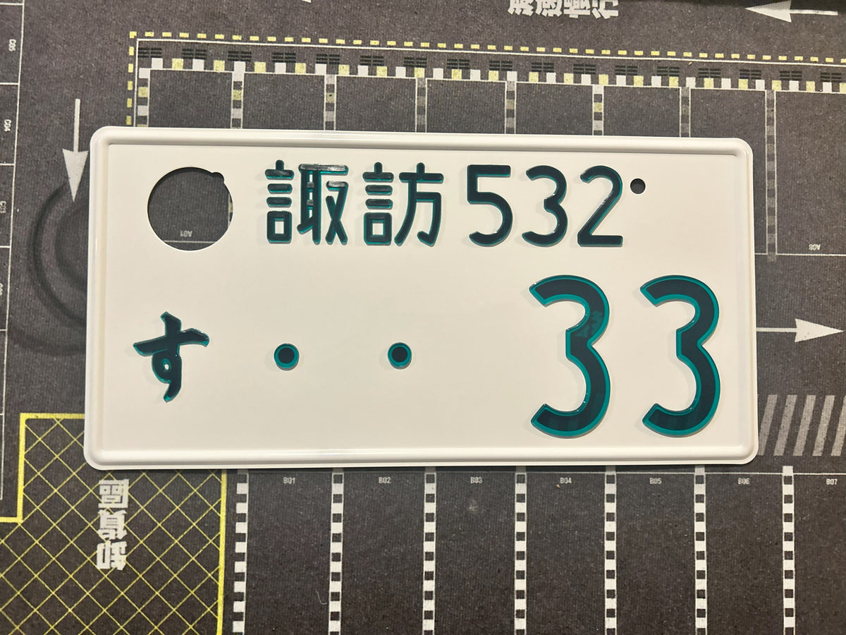 Authentic Japanese Jiko Shiki License Plate - "Glow Plate"