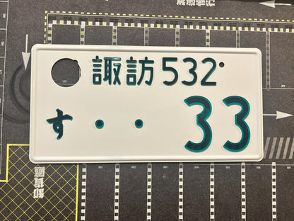 Authentic Japanese Jiko Shiki License Plate - "Glow Plate"