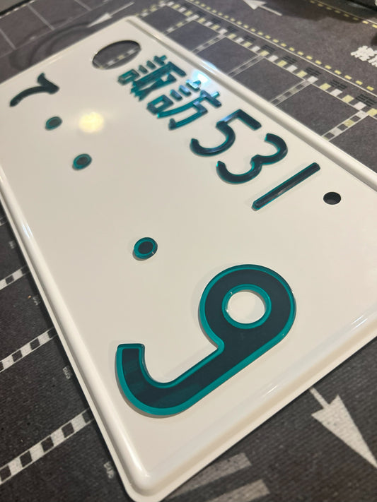 Authentic Japanese Jiko Shiki License Plate - "Glow Plate"