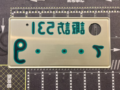 Authentic Japanese Jiko Shiki License Plate - "Glow Plate"