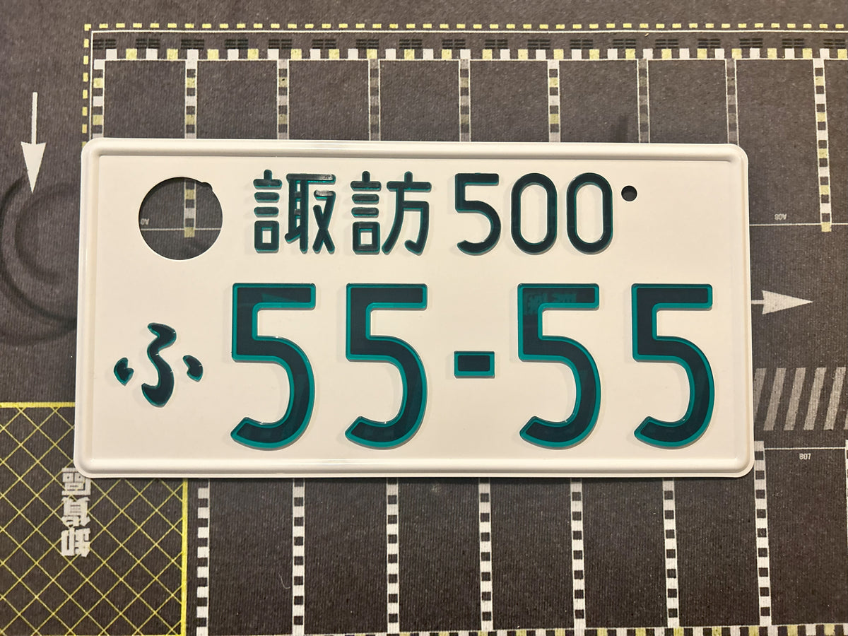 Authentic Japanese Jiko Shiki License Plate - "Glow Plate"