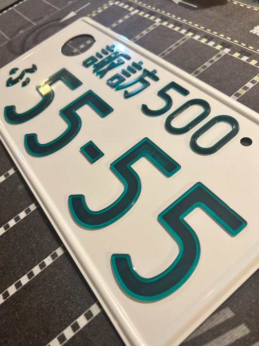 Authentic Japanese Jiko Shiki License Plate - "Glow Plate"